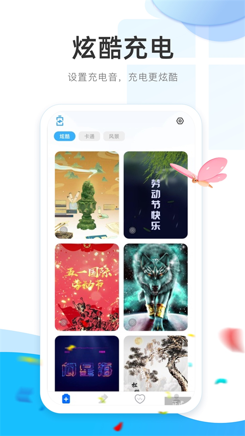 截图3